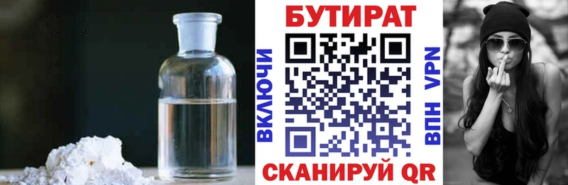 Купить закладки  Петропавловск-Камчатский  БУТИРАТ Butirat 