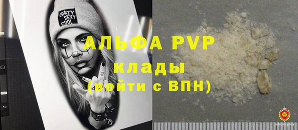 ALPHA PVP Вяземский