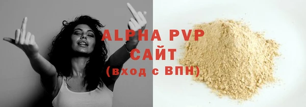 ALPHA PVP Вяземский