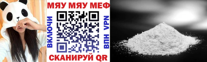 МЯУ-МЯУ мяу мяу  Купить  Петропавловск-Камчатский 